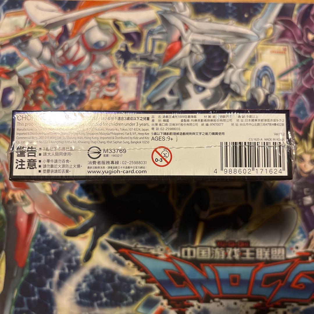 遊戯王　新品未開封BOXシュリンク付き　アジア版　ライジングランペイジ　最安値