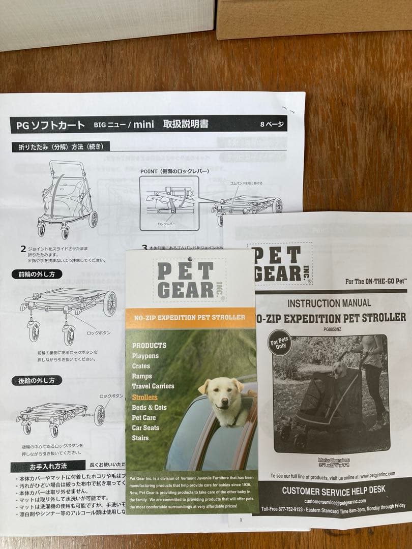 PETGEAR 大型犬用バギー　PGソフトカートBIGニューペットカート