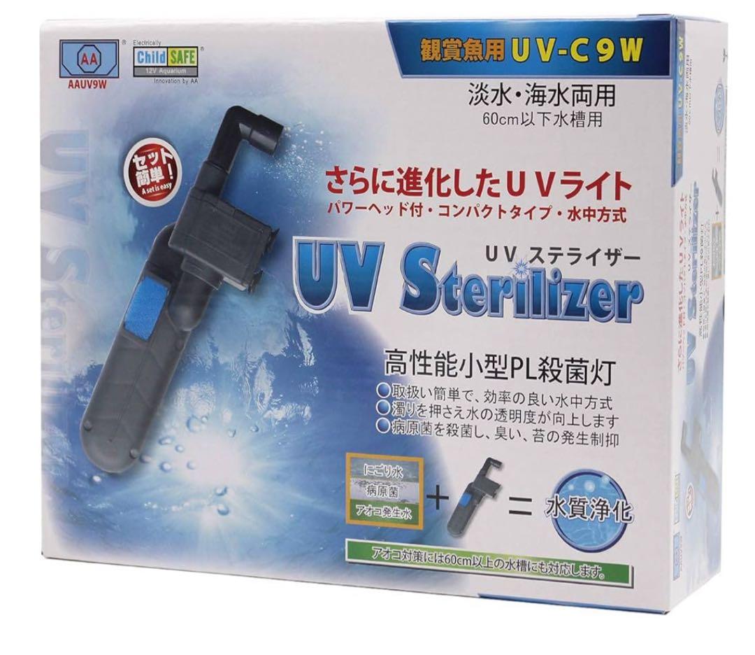 UV Sterilizer UV-C9W 水槽用2つお買い得！