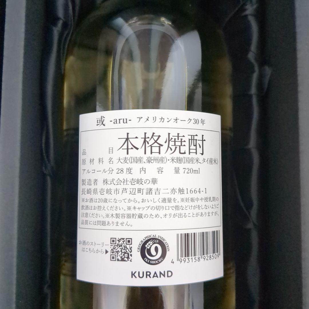 或-aru-アメリカンオーク30年