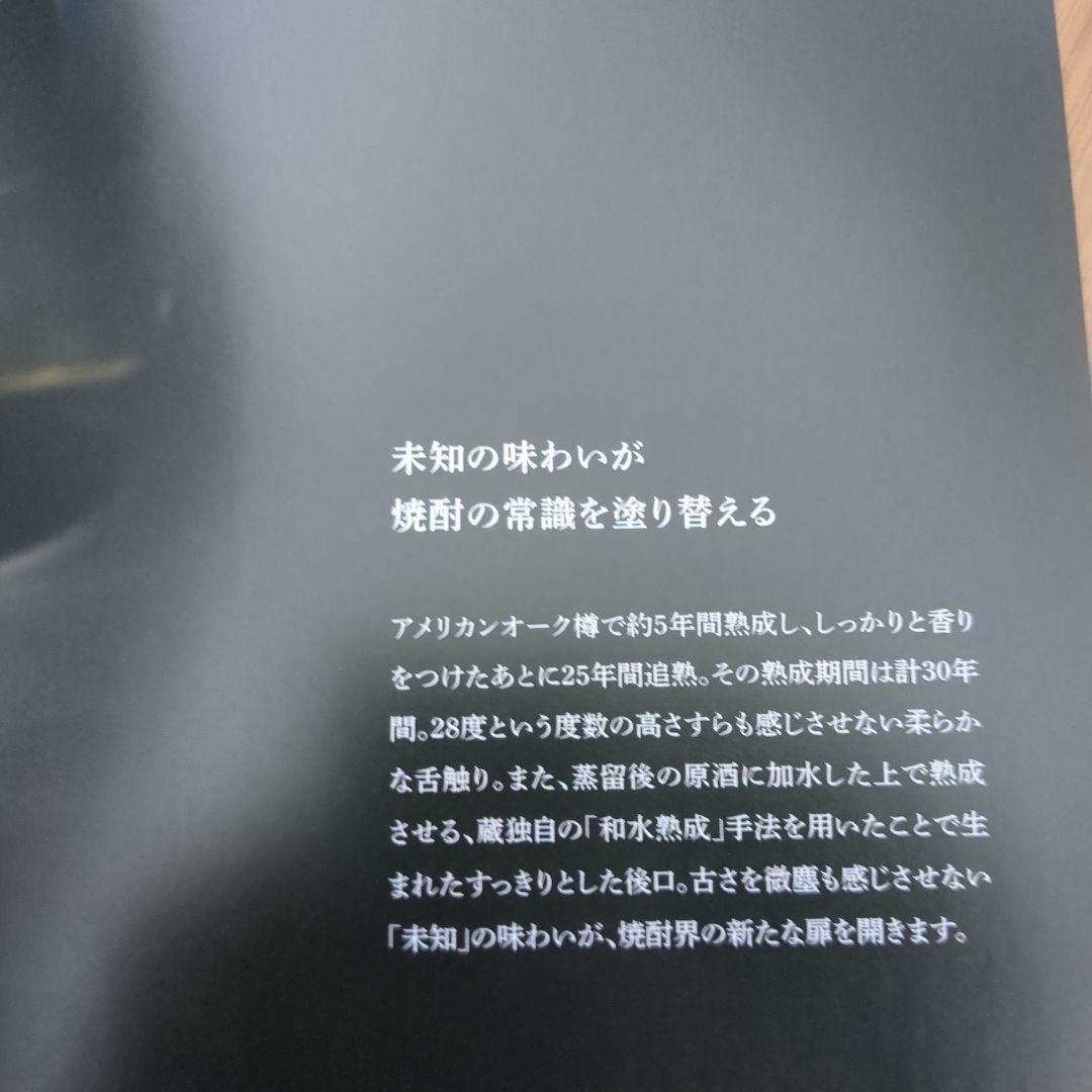 或-aru-アメリカンオーク30年