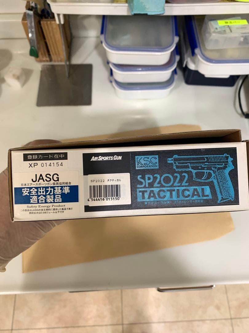 【激レア！希少！廃版】SIG SP2022 タクティカル (ksc)