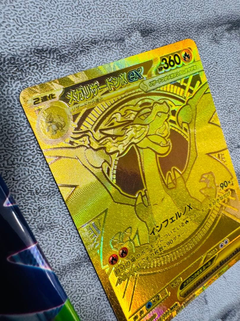 メガリザードンX ex MUR [M2 116/080] 初期傷アリ