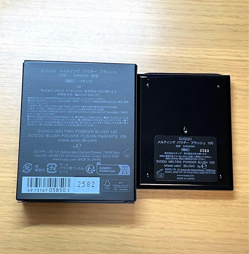 SUQQU メルティングパウダーブラッシュ 105