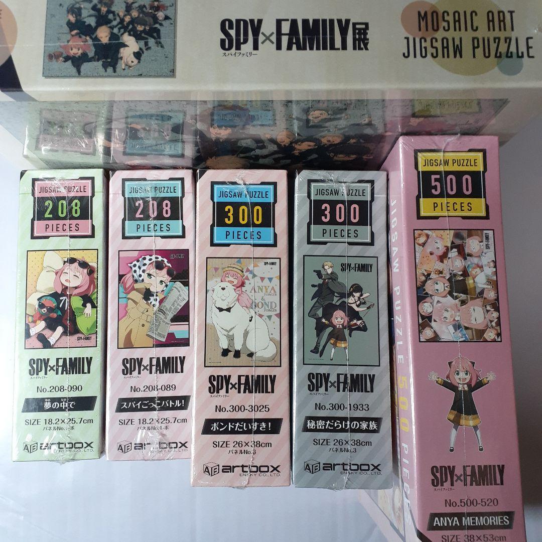 スパイファミリー　ジグソーパズル　６点セット