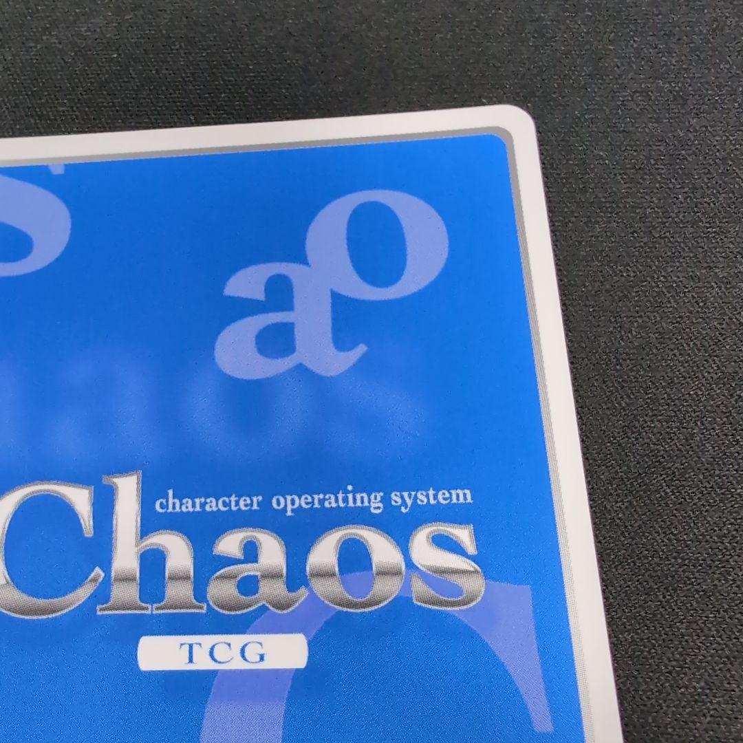 chaos 大切な想いの積み重ね黒木 未知 SP サイン【まとめ不可】