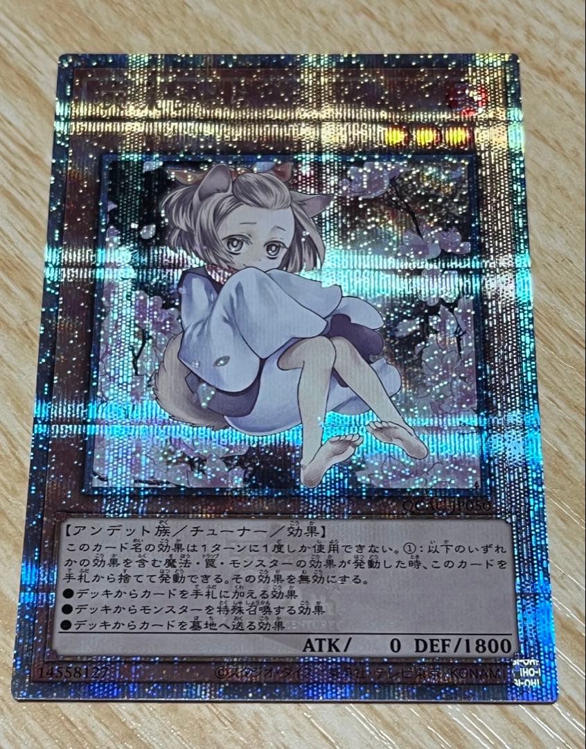 ク*コ様 【最安値スタート】遊戯王 灰流うらら 25th 絵違い