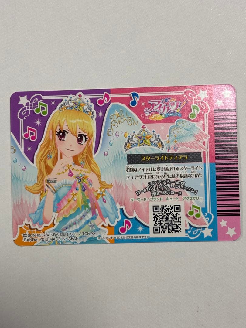 【美品】アイカツカード スターフェスティバルコーデ 星宮いちご