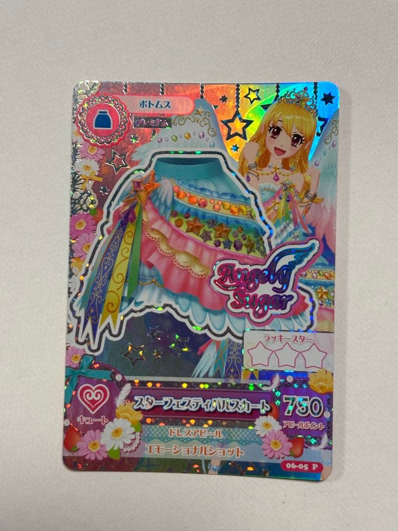 【美品】アイカツカード スターフェスティバルコーデ 星宮いちご