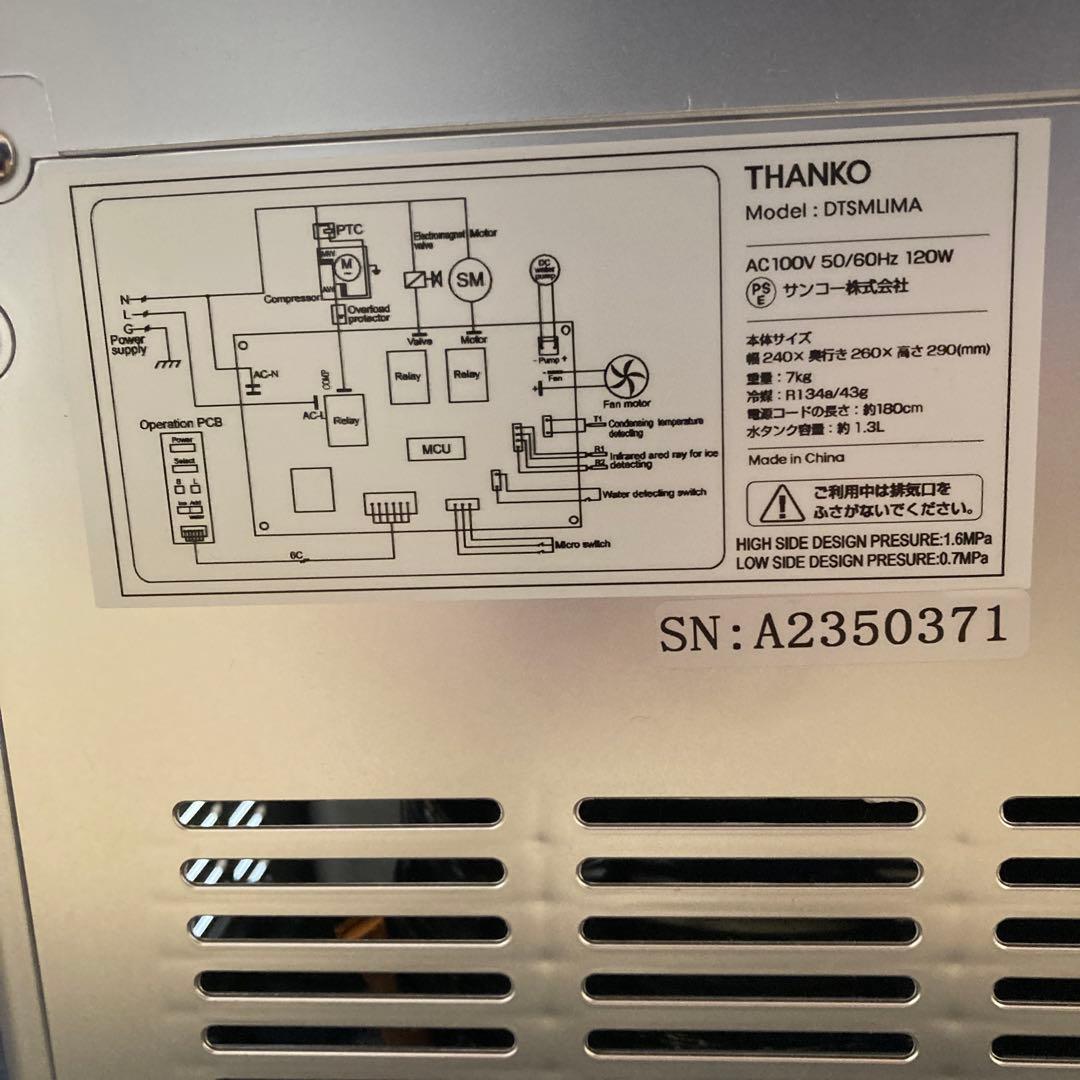 THANKO 卓上小型製氷機　Ice Golon