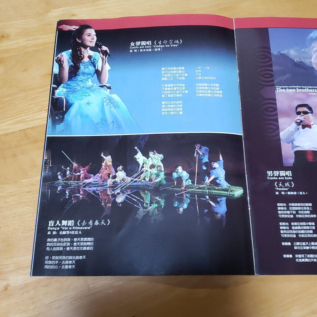 「金の盾」とパンフレット