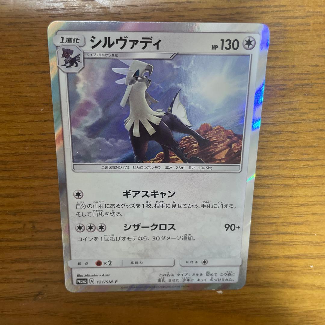 シルバディ系列　バラ売り可能