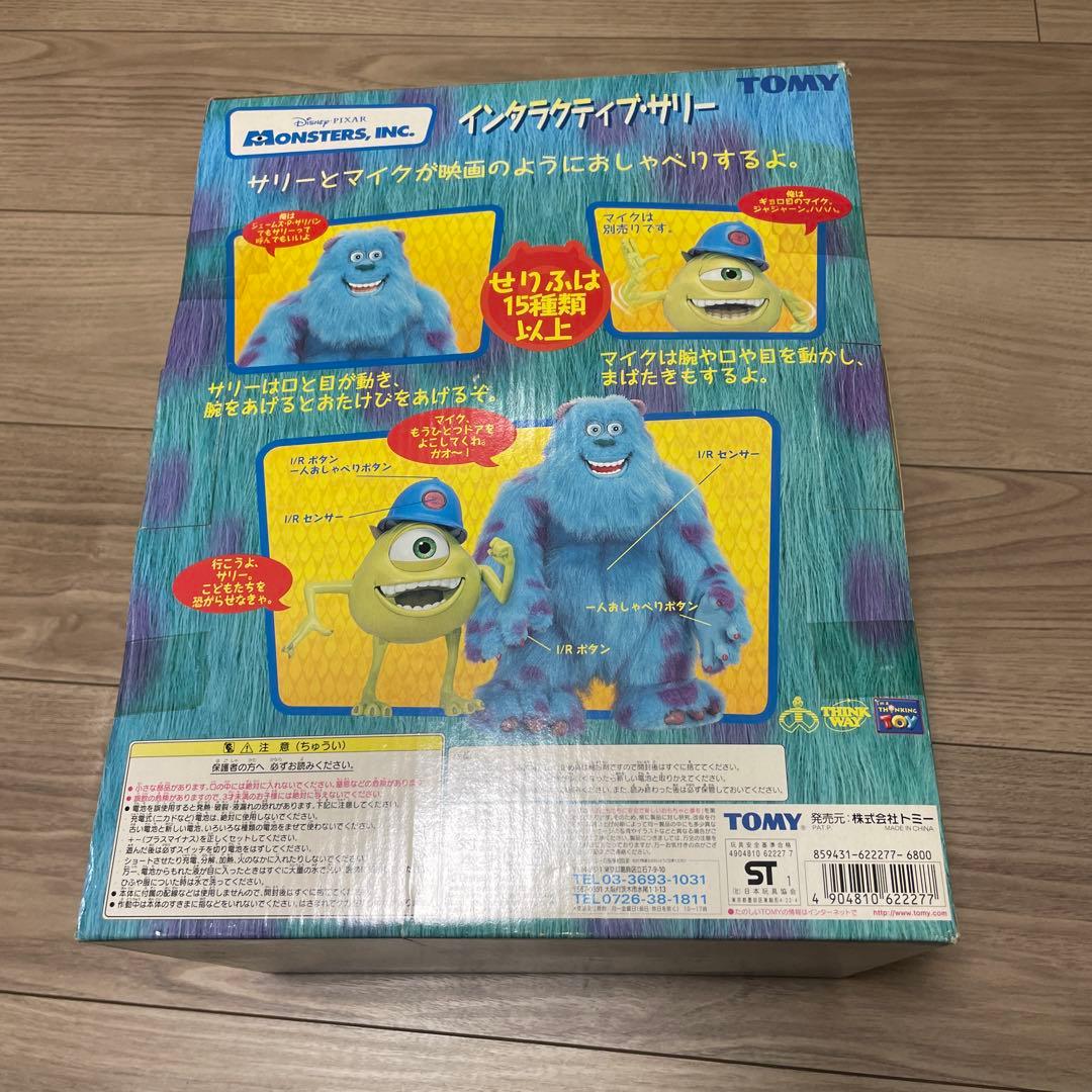 激レア　ヴィンテージ モンスターズ・インク サリー ぬいぐるみフィギュア