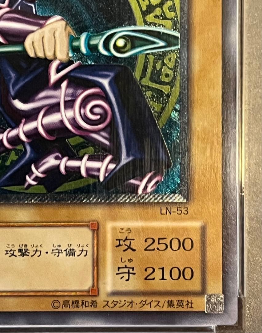 遊戯王カード ブラック・マジシャン LN-53 レリーフ