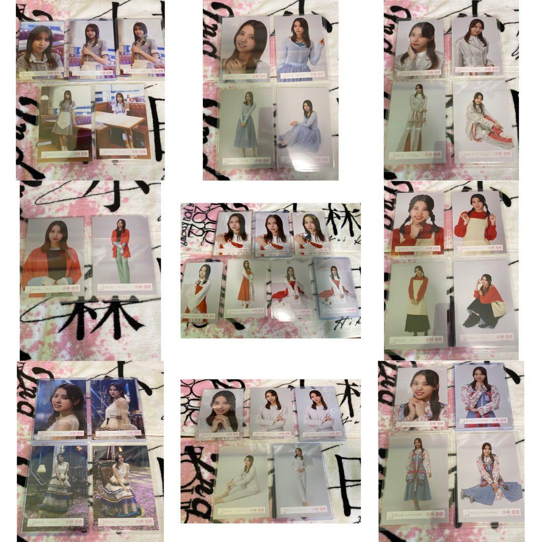 コンプ崩し× 小林由依 生写真 40コンプ 2セミコン その他 おまけ付き