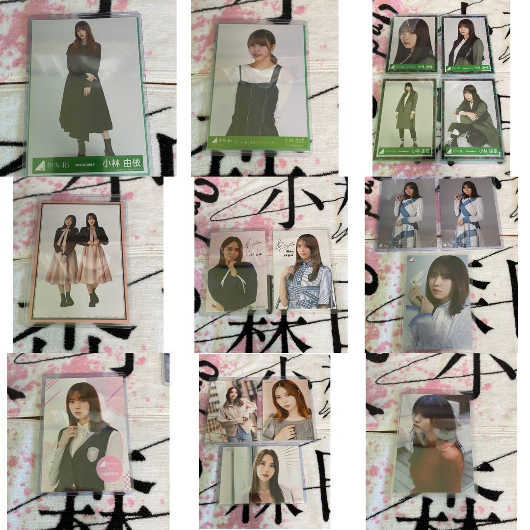 コンプ崩し× 小林由依 生写真 40コンプ 2セミコン その他 おまけ付き