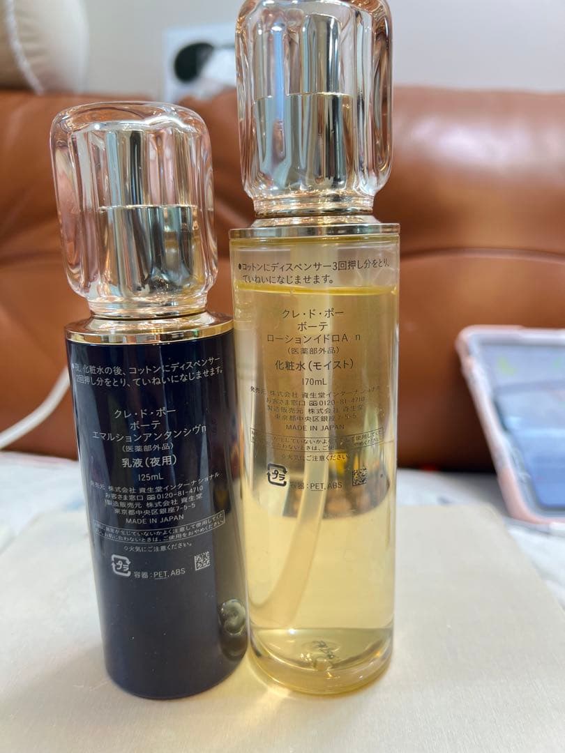 クレ・ド・ポー ボーテ エマルジョン & ハイドロ ローション セット