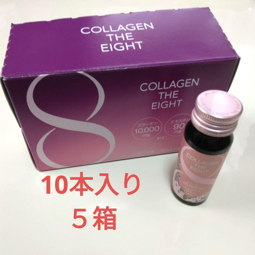 銀座ステファニー　コラーゲン ザエイト30ml×10本×5箱【新品未使用未開封】