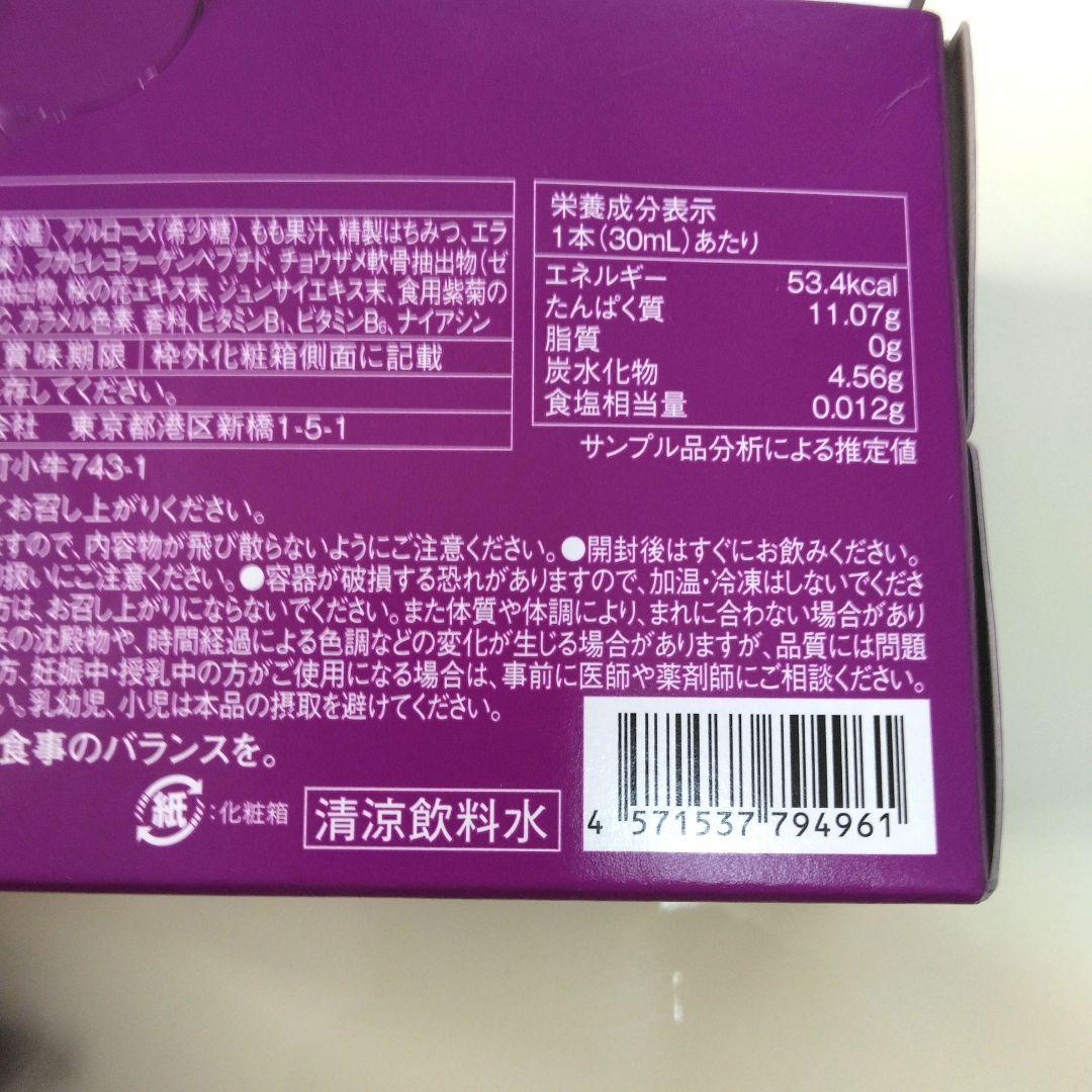 銀座ステファニー　コラーゲン ザエイト30ml×10本×5箱【新品未使用未開封】