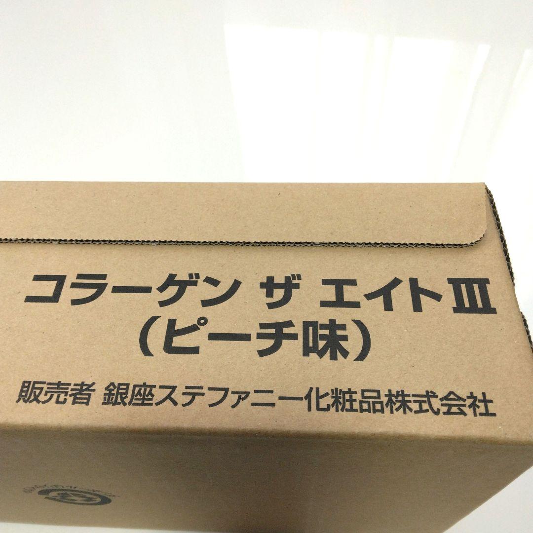 銀座ステファニー　コラーゲン ザエイト30ml×10本×5箱【新品未使用未開封】