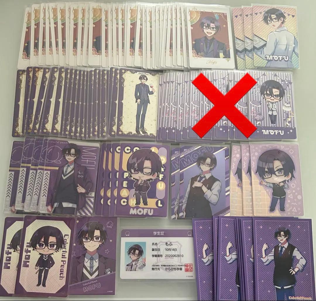 カラフルピーチ もふくんトレカ等85枚まとめ売り