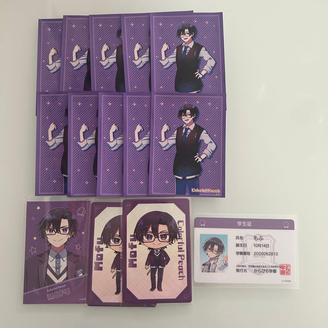 カラフルピーチ もふくんトレカ等85枚まとめ売り