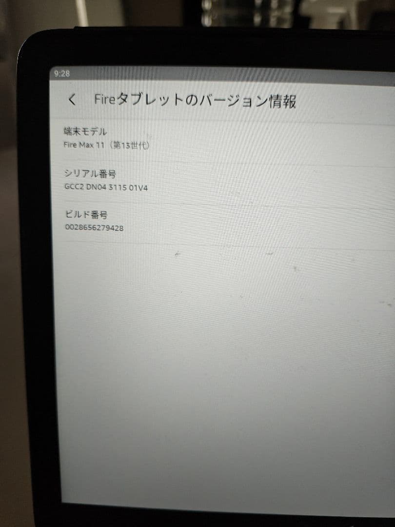 Amazon　Fire MAX 11