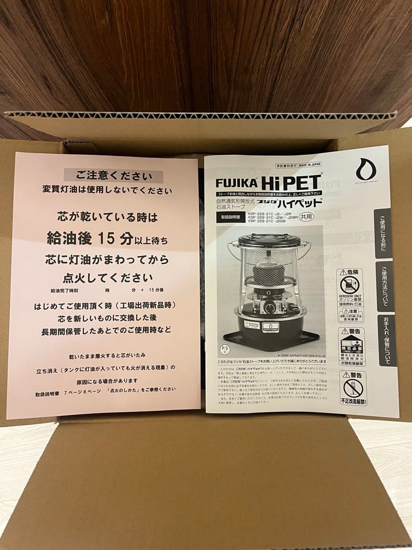 新品未使用　フジカハイペット 黒　反射板付き【KSP-229-21C】