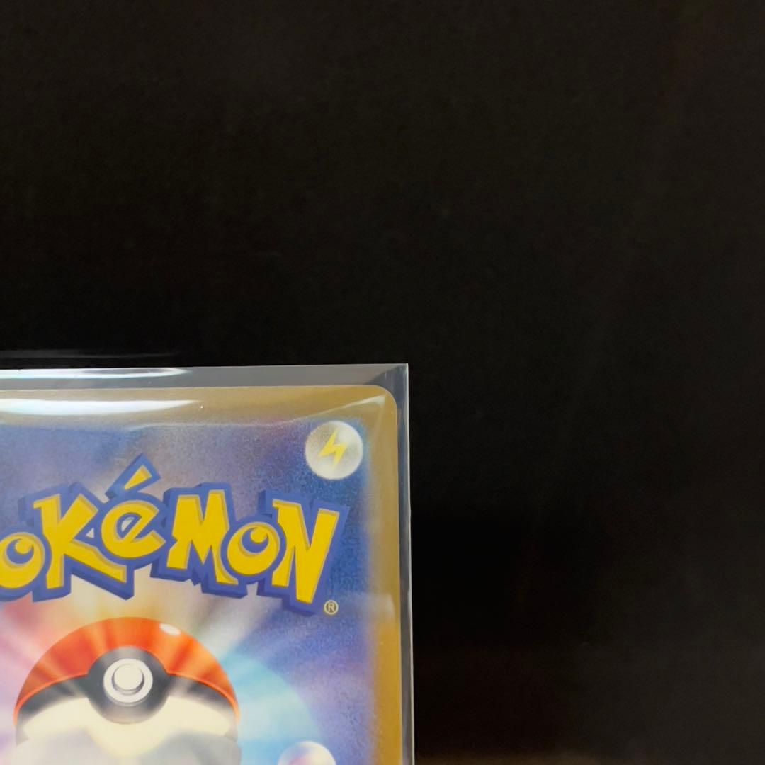 ピカチュウ ex SAR 234/193 メガドリーム