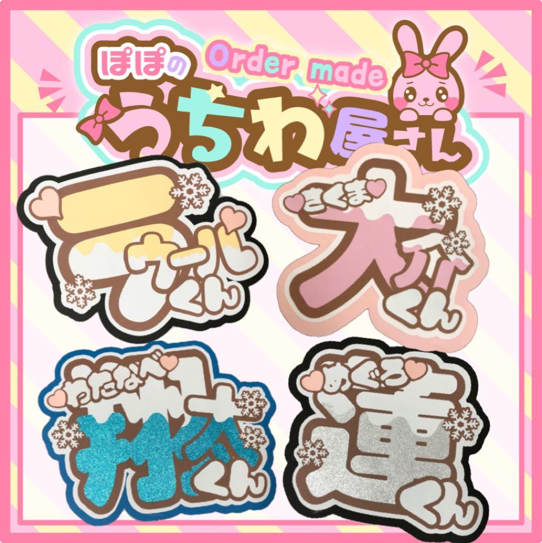 うちわ文字　ネームボード　カンペ　翔太君　ファンサ　文字パネル　ラウール