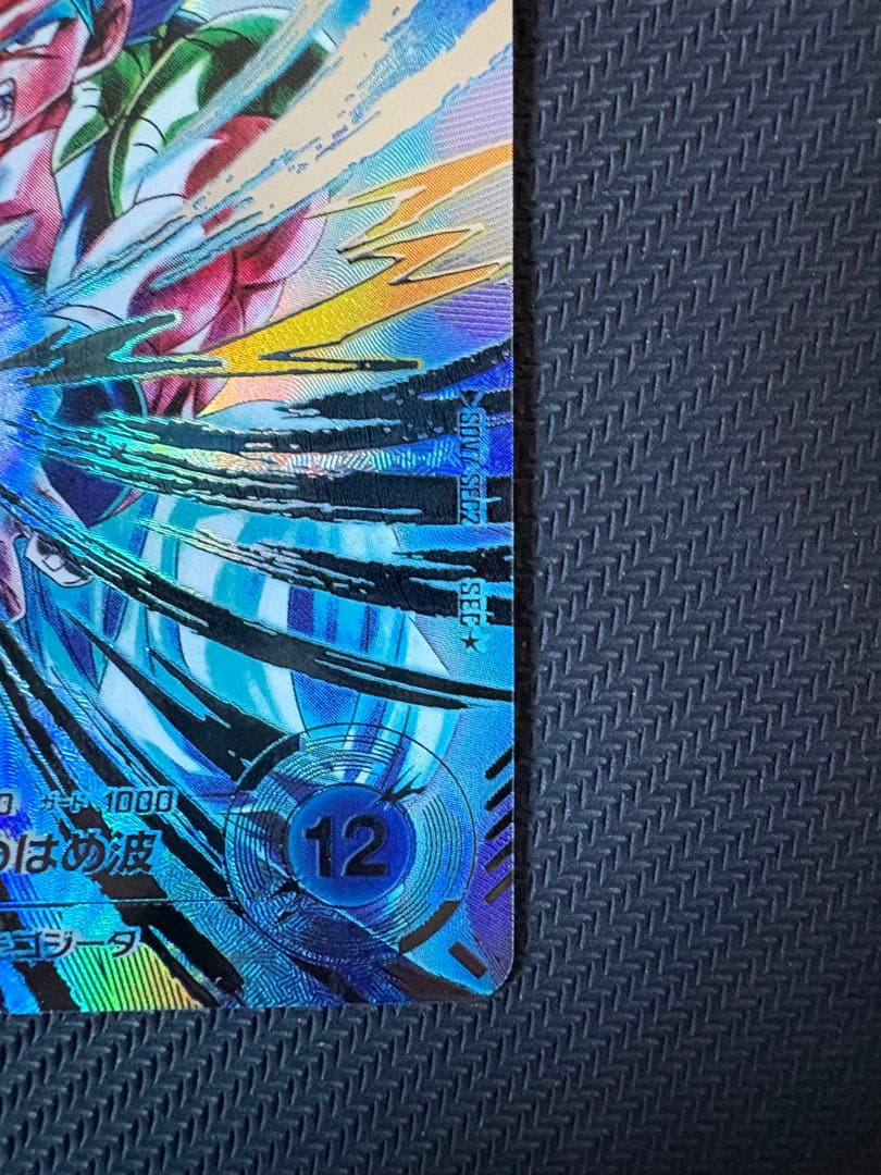 【即日発送】ドラゴンボールダイバーズ　ベジット　ゴジータ　SEC★　パラレル