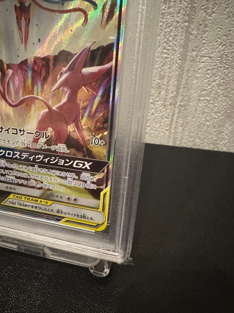 【ポケカ】PSA10エーフィ＆デオキシスGX SR TAG TEAM GX