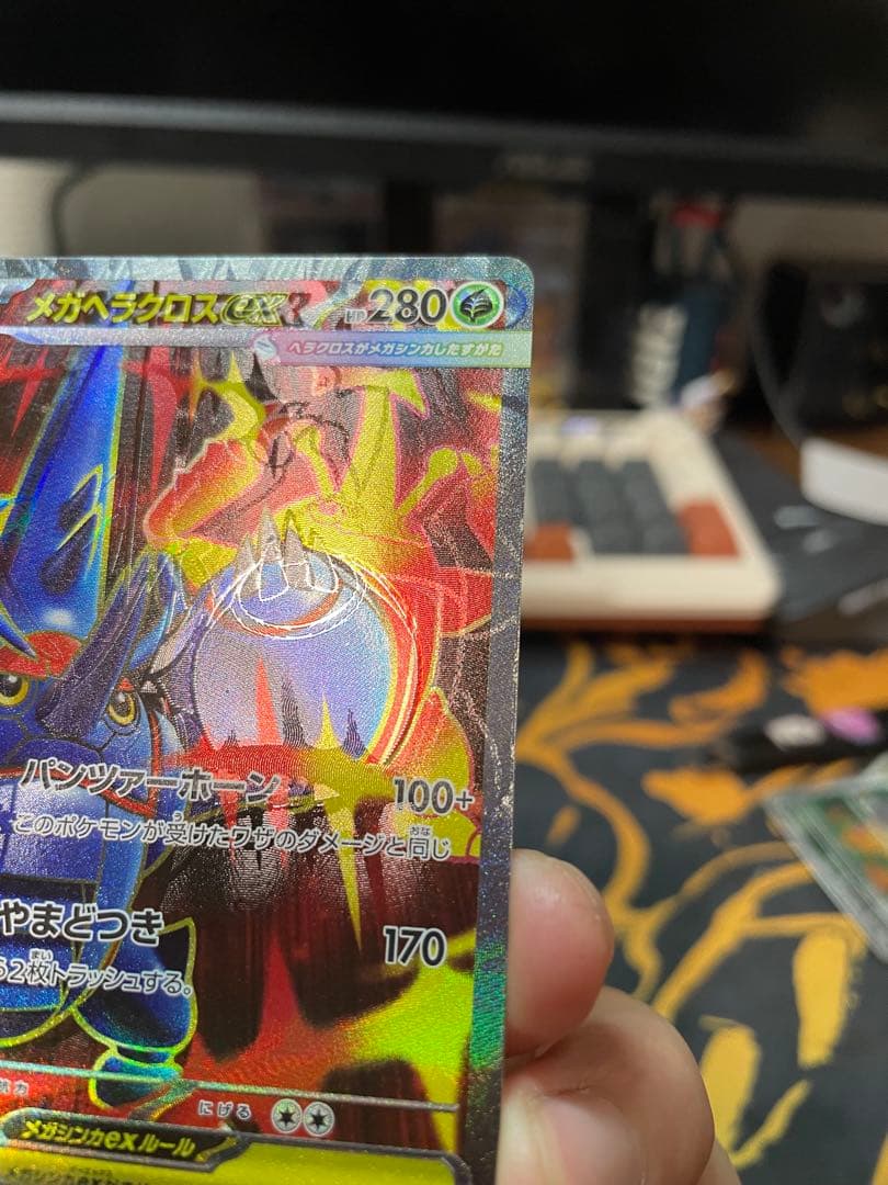 ERROR CARD メガヘラクロスEX SR 032/080