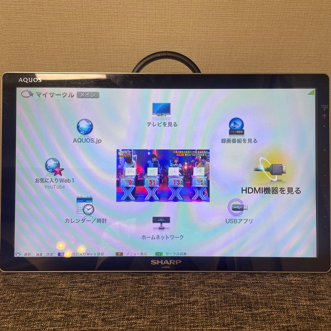 SHARP AQUOS☆液晶テレビ Wi-Fiフリースタイル LC-20FE1