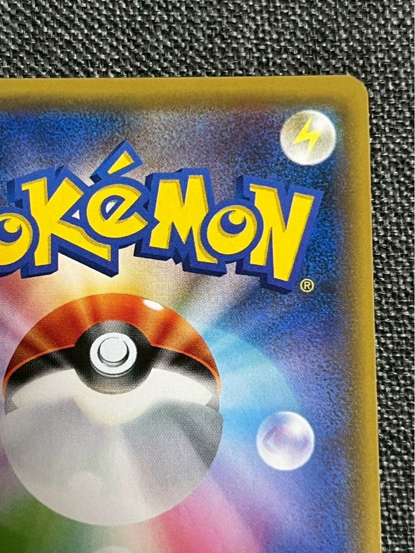 [美品]レッドのピカチュウ：ポケモンセンター オープン20周年記念 PROMO