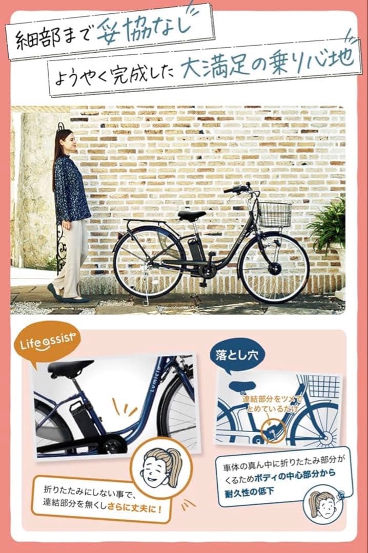 あ*マ様 【美品】電動アシスト自転車 Lumicioブラック