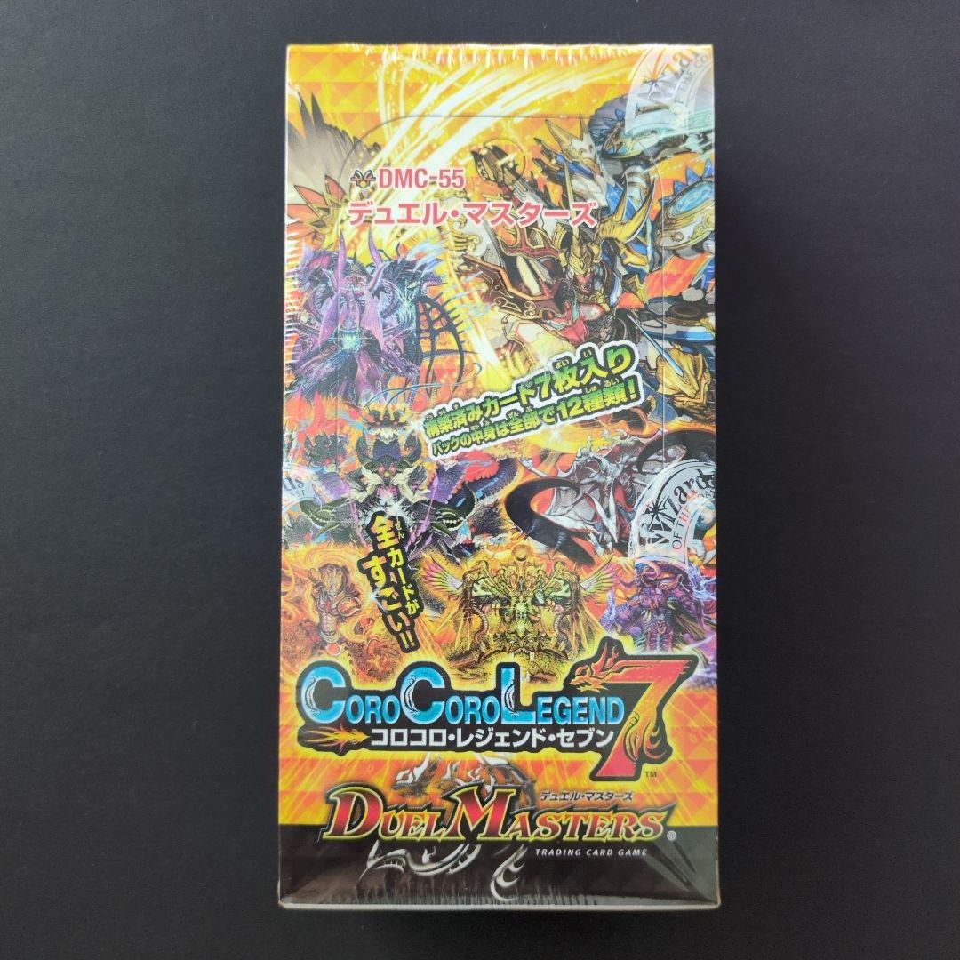 【未開封品（2box）】コロコロ・レジェンド・セブン　無印&ムービーダイナマイト