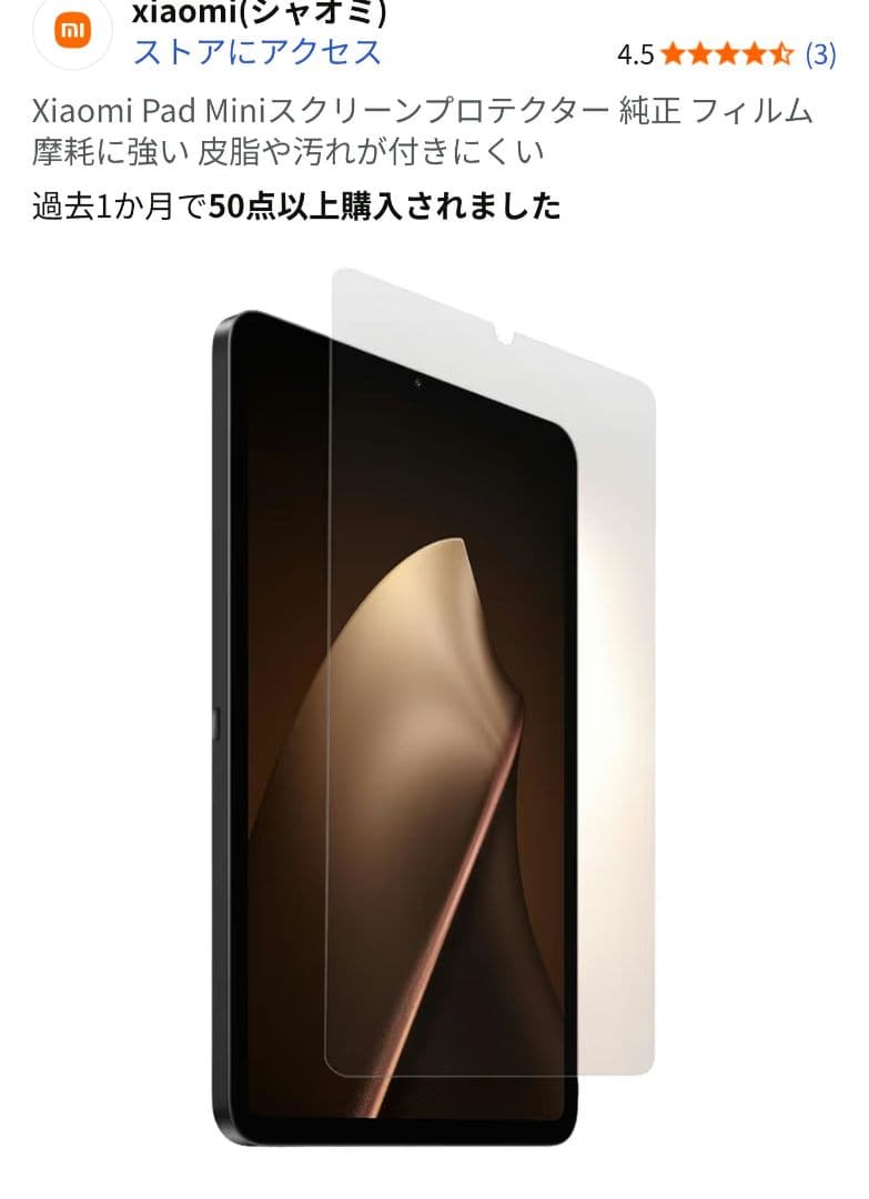 新年最終価格 Xiaomi Pad Mini 8GB+256GB 新品並