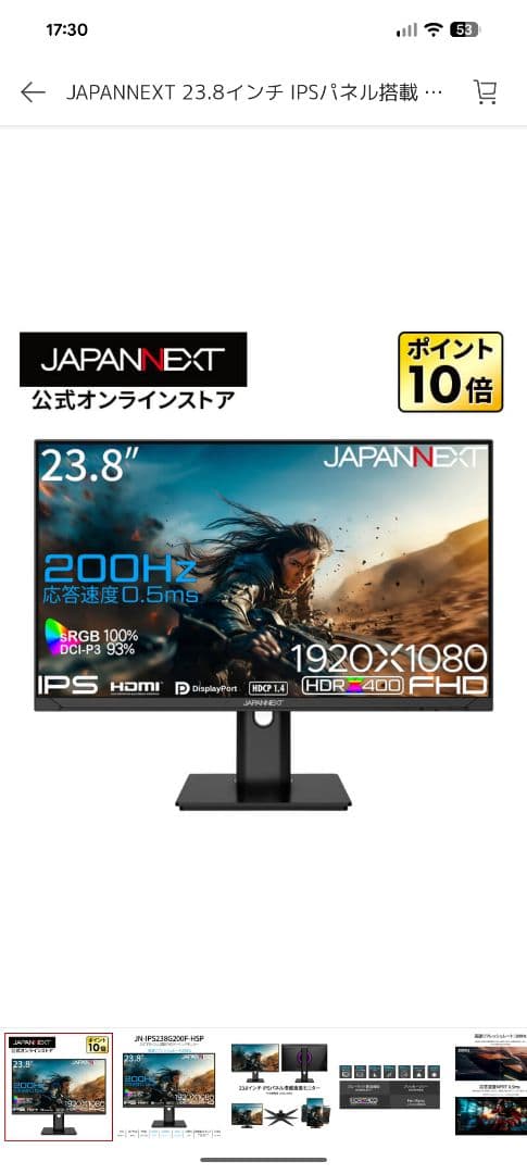JAPANNEXT 23.8インチ モニター