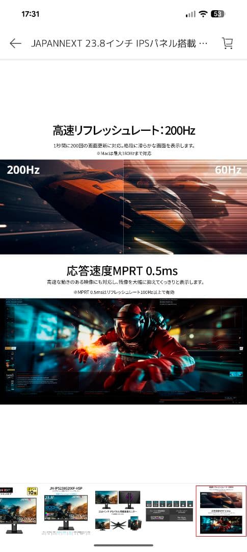 JAPANNEXT 23.8インチ モニター