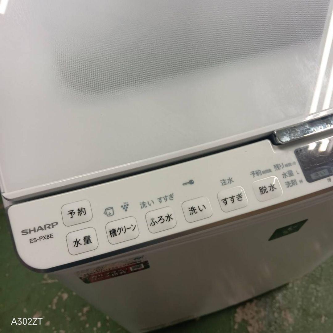 437 送料設置無料 SHARP乾燥機能付き洗濯機　8㌔　21年製　冷蔵庫在庫