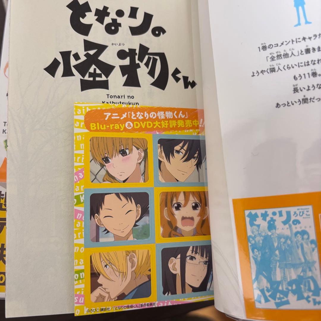 となりの怪物くん 全13巻(初版)セット特典BOX付き