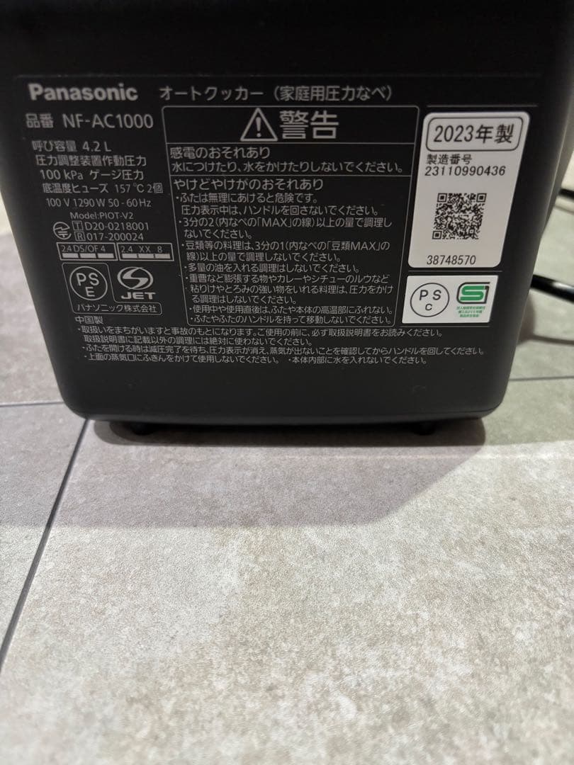 Panasonic NF-AC1000-K オートクッカー