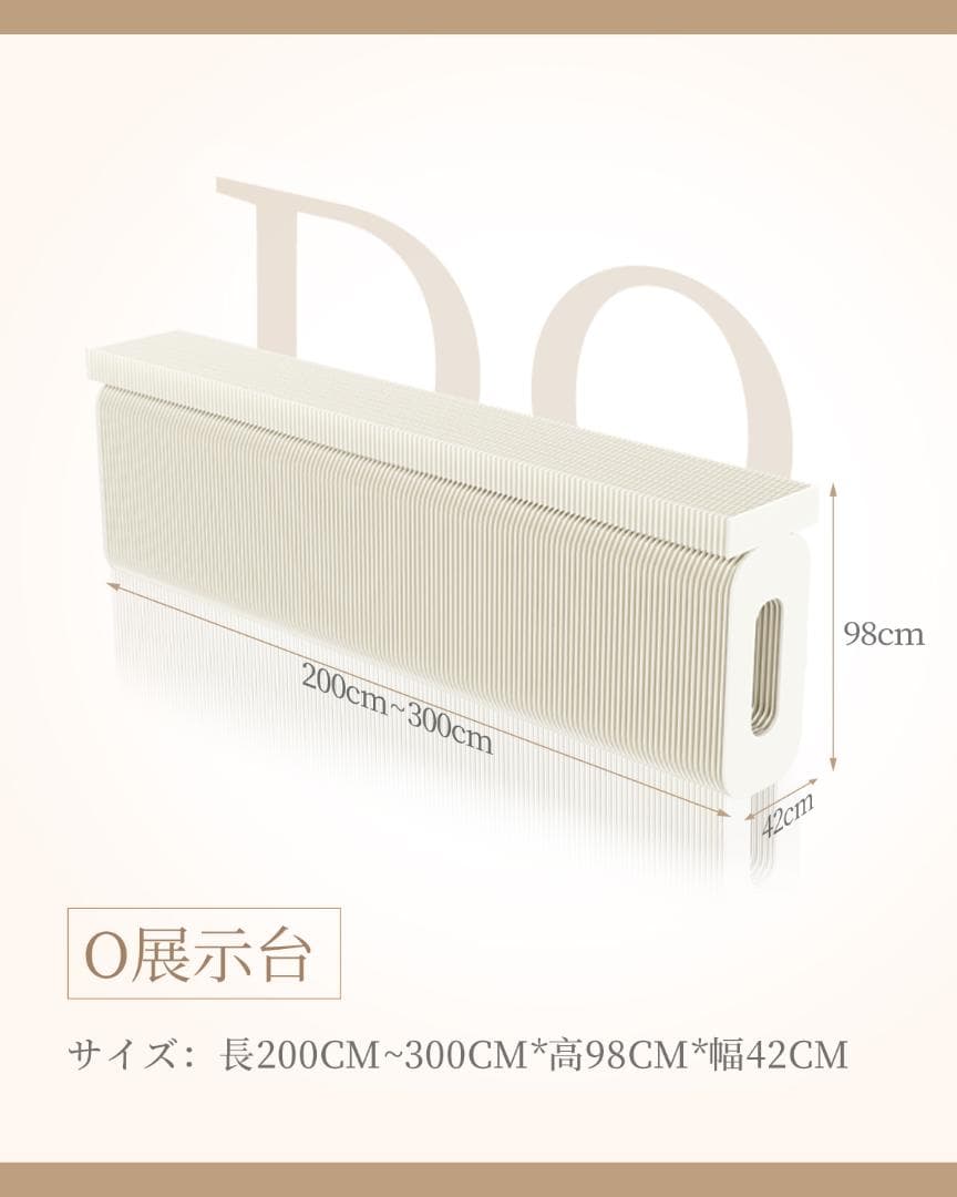 ディスプレイラック O字型展示台 店舗用品 陳列台長さ2-3ｍ高さ98㎝幅42㎝