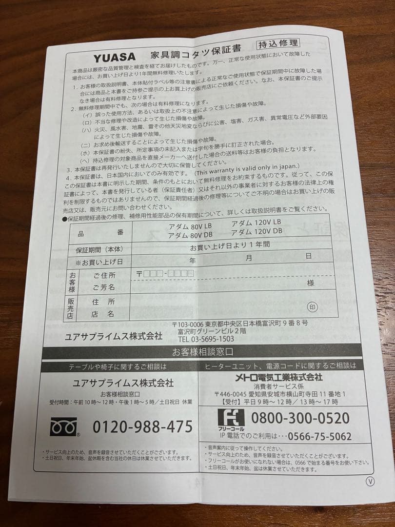 ダークブラウン こたつ MCU-501E(T)