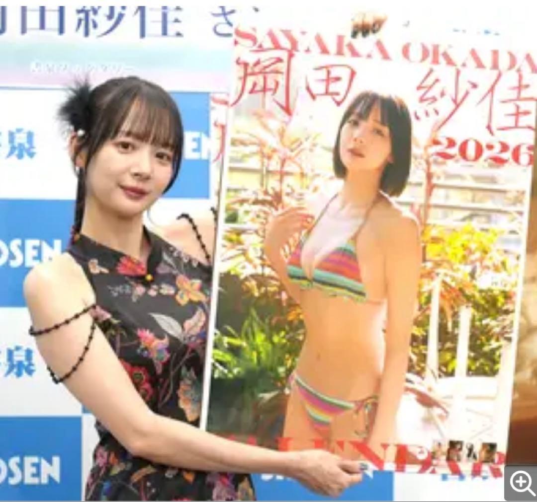 ★岡田紗佳/直筆サイン色紙/単品（2026カレンダーイベント)