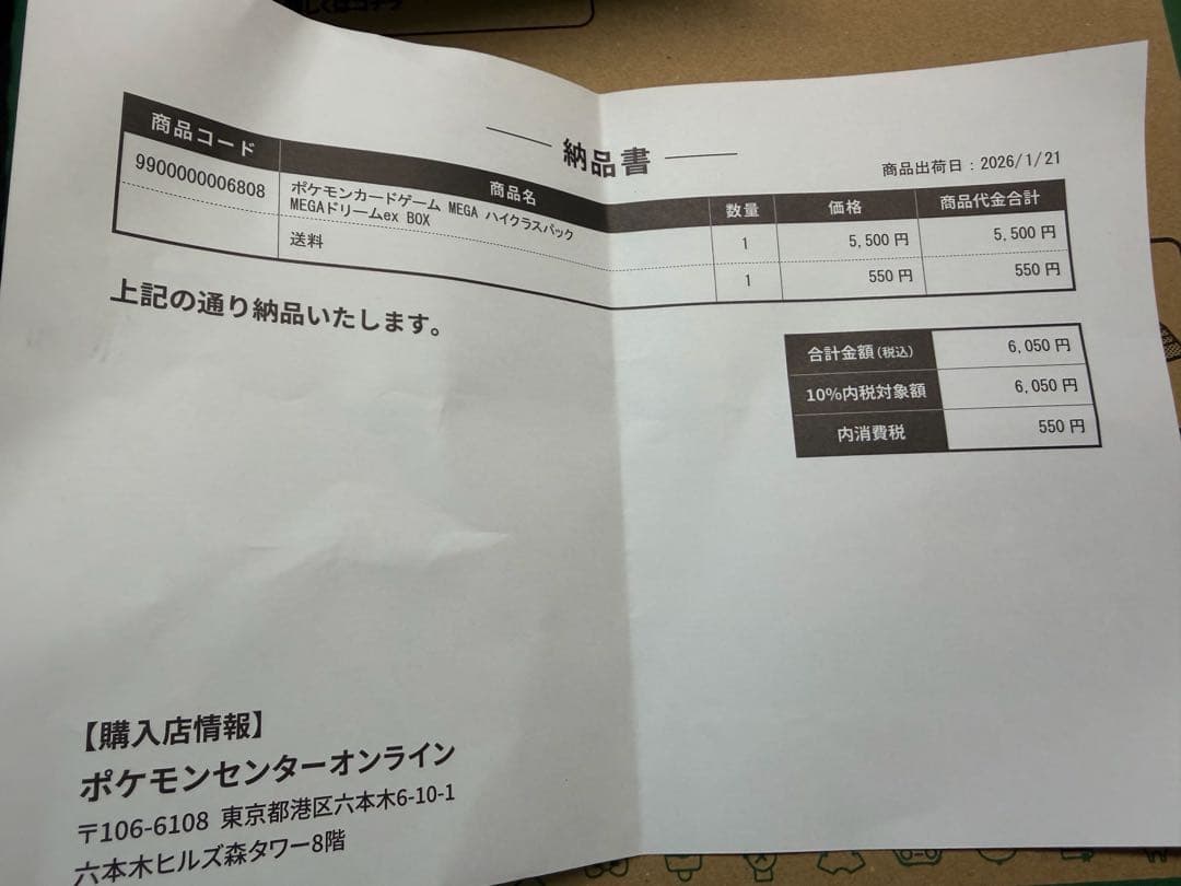 ポケモンカード メガドリームex BOX シュリンク付き