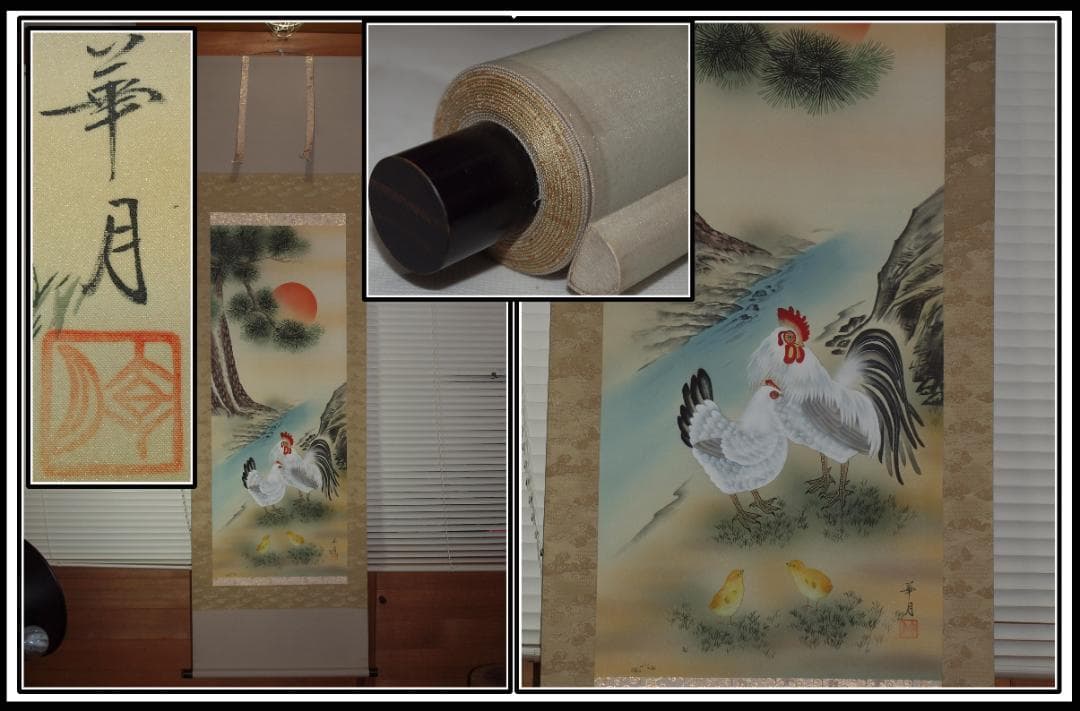 時代の掛軸　　肉筆保証　蔵整理不用品処理　日本　 X862C16-6