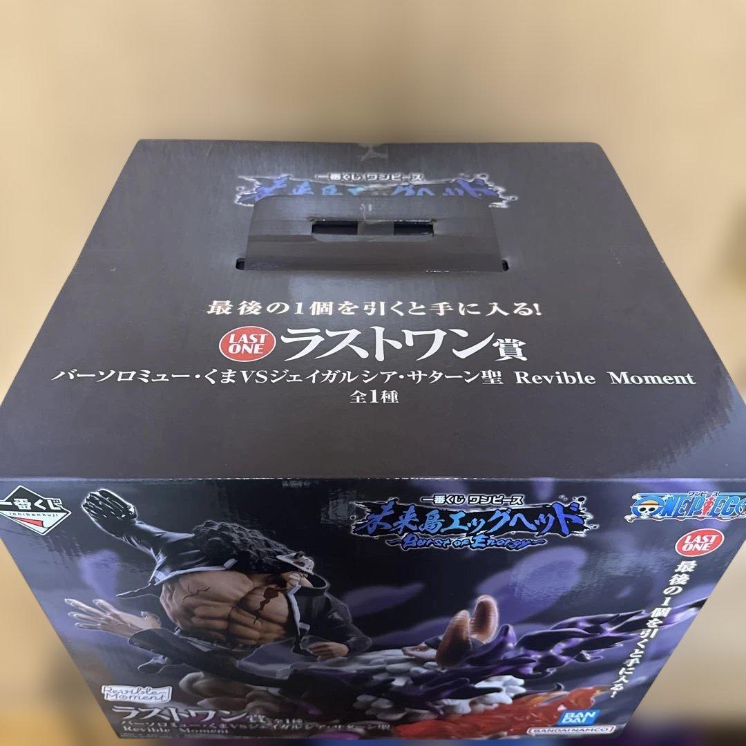 一番くじワンピース未来島エッグヘッド　ラストワン賞　D賞　E賞　3点セット