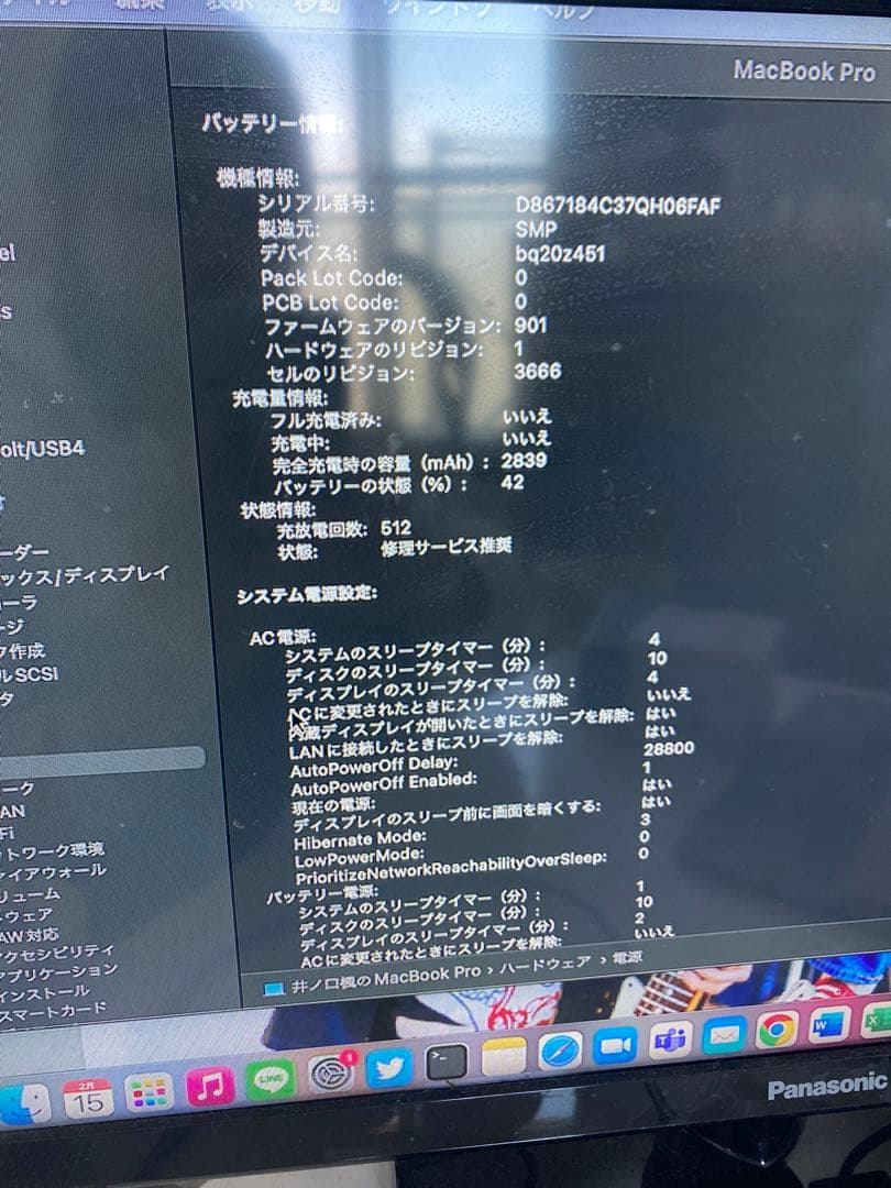 APPLE MacBook Pro MLL42J/A スペースグレー